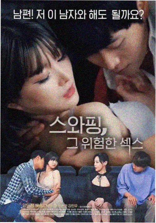 二次入职 韩国职场剧海报