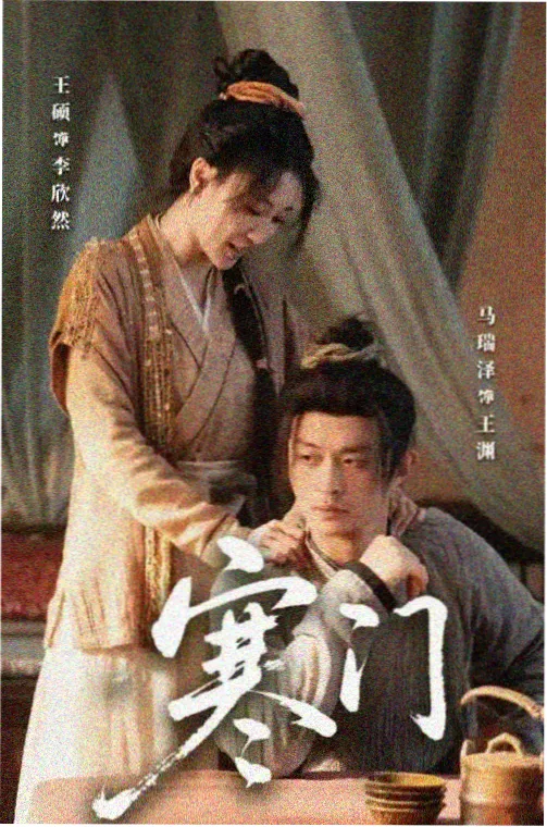 首尔十二时 韩剧海报