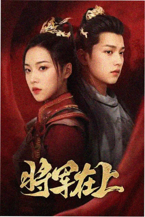 热度榜第二名作品缩略图
