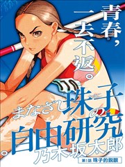 线装书杀人事件 日漫改编悬疑电影海报